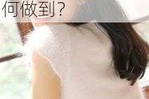 林予曦吃芭蕉超清免费，为什么？如何做到？