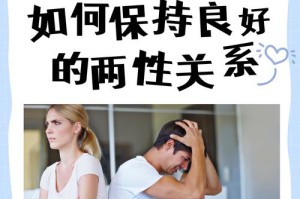 男生和女生一起时，为何会出现疼痛情况？带疼痛的 aop 如何应对？