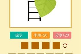 微信连连线新手4第44关三星通关技巧图文攻略详细步骤解析