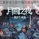 月圆之夜第二章梦境之树忏悔流修女核心打法与技巧详解