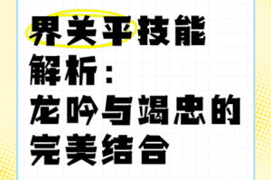 火影忍者手游新春宁次评测：技能及奥义全面一览，深度剖析其特色与优势