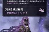 奇迹暖暖优雅之约高分搭配攻略与最佳选择技巧解析