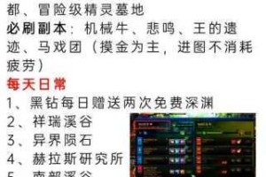 dnf 奶妈格蓝迪搬砖教学攻略详解：奶妈如何高效搬砖