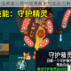 元气骑士法师第三技能效果解析与实战应用技巧分享