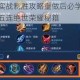 新版阿珂实战制胜攻略重做后必学连招技巧轻松斩获五连绝世荣耀秘籍