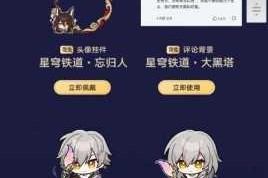 崩坏星穹铁道QQ音乐联名活动限时福利领取攻略与玩法技巧全解析