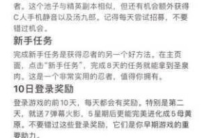火影忍者手游幸运之石金币消耗解析与必出技巧全攻略分享