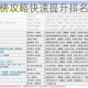 古剑奇谭高效刷榜攻略快速提升排名技巧与实战心得详解