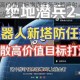 绝地潜兵2高价值目标撤离任务攻略喷射背包高效使用技巧与实战心得