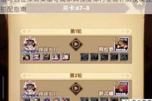 剑与远征绿裔英雄专属家具强度排行全面评测及实战搭配指南