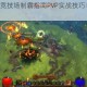 火炬之光2竞技场制霸指南PVP实战技巧与无敌连招深度解析