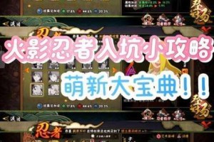 火影忍者手游忍界救世主活动全攻略高效通关技巧与阵容搭配详解