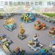 王国纪元第三章第七关制胜全攻略：揭秘强敌弱点与战术布局技巧