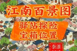 探寻江南百景图中神秘仙山沐灵泉的具体位置及相关奥秘