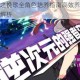 梦之旅人空之挽歌全角色培养指南高效养成路径与资源分配技巧解析