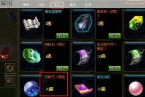 缥缈寻仙曲图八至十三关全攻略及首领高效打法技巧解析