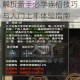 天谕手游光刃职业全面解析新手必学连招技巧与入门上手体验指南
