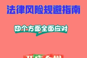 为什么在线观看 1 区要选择正规平台？如何避免在线观看 1 区的风险？