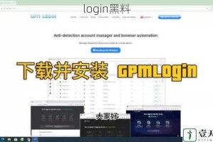 login黑料