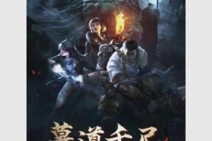 盗墓长生印通关后隐藏剧情彩蛋全解锁与无尽挑战任务终极指南