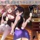 黄油触摸互动游戏为什么这么吸引人？