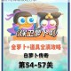 保卫萝卜4夏日垂钓第五关高效通关技巧解析与详细攻略分享