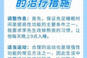 为什么日产做受不能更持久？如何提升日产做受的持久度？怎样改善日产做受的时间？