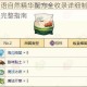 诺弗兰物语自然精华配方全收录详细制作步骤与获取途径完整指南