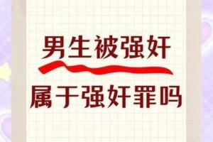 在公交车上，小男生为什么会被侵犯？如何保护自己不受侵犯？