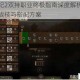 龙腾世纪2双持职业终极指南深度解析技能加点与实战技巧搭配方案