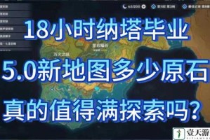 原神探索成就一览众山小：全面攻略带你征服游戏世界的每一处角落