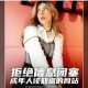 成年 18 款禁用 B 站，为什么？如何解决？