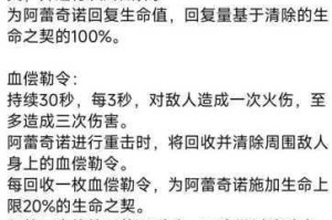 原神阿蕾奇诺天赋深度解析：仆人天赋技能与输出手法全攻略