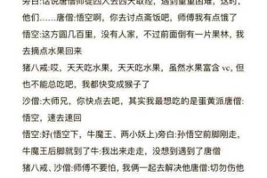 西游梗传第七关通关秘籍大公开 悟空师徒爆笑闯关技巧全解析