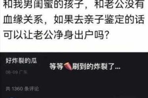 黑料门事件持续发酵，今日黑料为何如此反差？免费获取最新黑料的方法是怎样的？