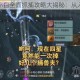 妄想山海小白全面抓捕攻略大揭秘：从入门到精通