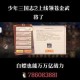 少年三国志2武将宝物搭配指南最优选择与实战效果深度解析