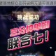 幻塔掠夺者基地核心密码破解方法与速通攻略全解析