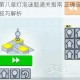 迷雾之夏第八章灯泡谜题通关指南 正确连接电线顺序与解谜技巧解析