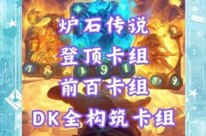 炉石传说2025天梯霸主卡组全解析 T1阵容搭配与实战指南