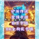 炉石传说2025天梯霸主卡组全解析 T1阵容搭配与实战指南