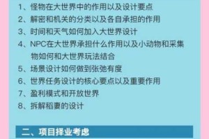 谜神结局手游第 16 关通关攻略及全关卡图文通关攻略大全详解