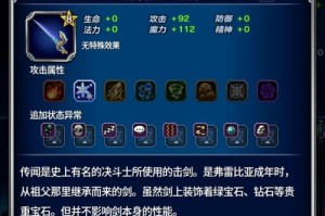 最终幻想6全区域稀有道具掉落位置与获取方法详解