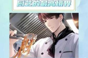 恋与制作人泡面获取攻略 掉落关卡与入手途径详解汇总