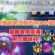 DOTA2 中究竟该如何寻找神圣纹章？神圣纹章寻找攻略全解析