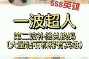 2023 年一波超人兑换码全面汇总一览及相关信息