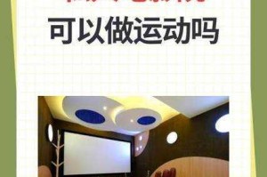 在涪陵，如何找到一家舒适私密的私人电影院？