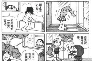 大雄为什么总是静香的羞羞漫画图片？