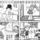 大雄为什么总是静香的羞羞漫画图片？