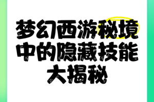 智者乐水，梦幻西游：不给糖就捣乱答案大全大揭秘